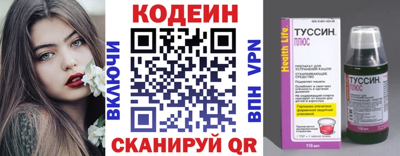 купить закладку kraken как зайти Codein Purple Drank Апрелевка