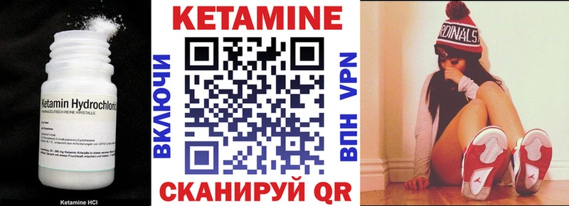 КЕТАМИН VHQ  купить  цена  Апрелевка 