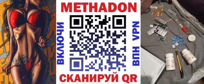 Метадон methadone  сколько стоит  сайты даркнета официальный сайт  Апрелевка 